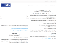 Tablet Screenshot of bpmn.ir